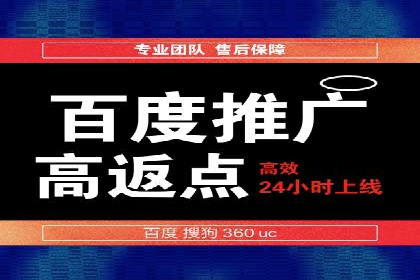 充值高返点平台：安全可靠的选择